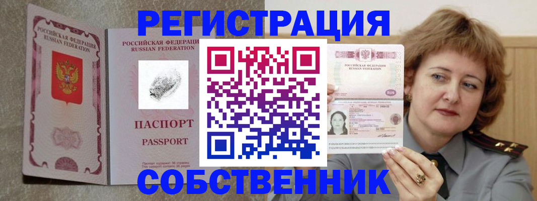 регистрация для школы в Геленджике