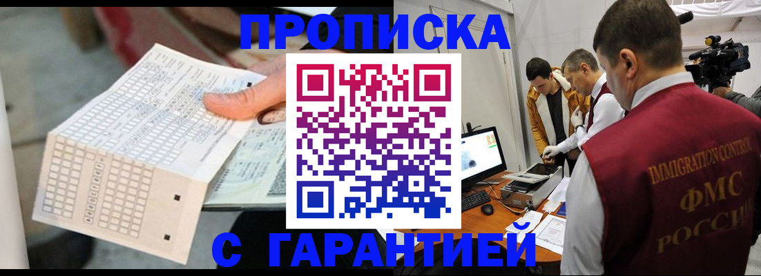 регистрация для дет. сада в Геленджике