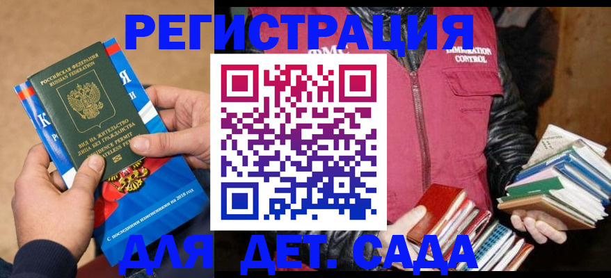 прописка иностранных граждан в Геленджике