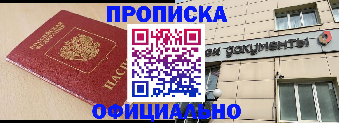 временная регистрация госуслуги в Геленджике