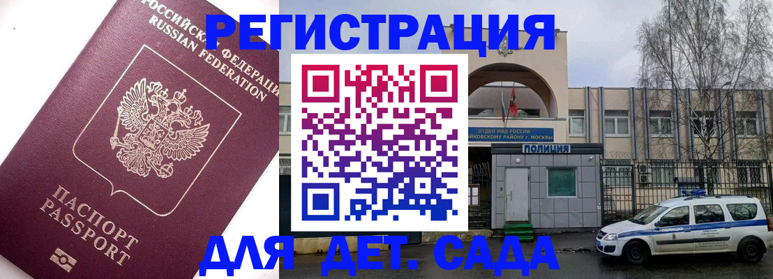 временная регистрация в Геленджике